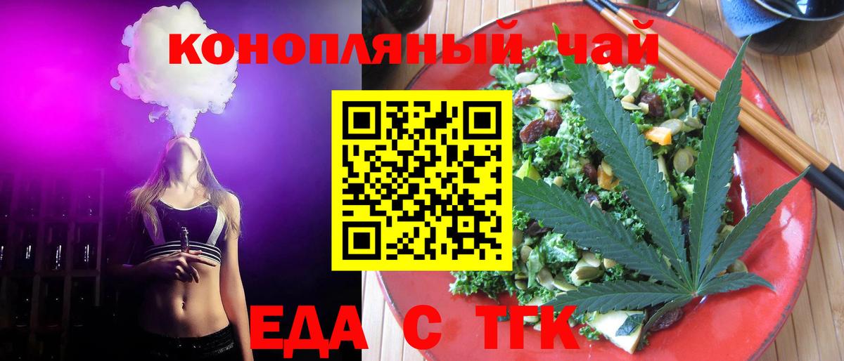 Cannafood конопля  Вход с VPN  Баксан 