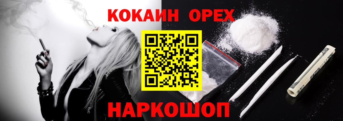 КОКАИН Fish Scale  Вход с VPN  Баксан 