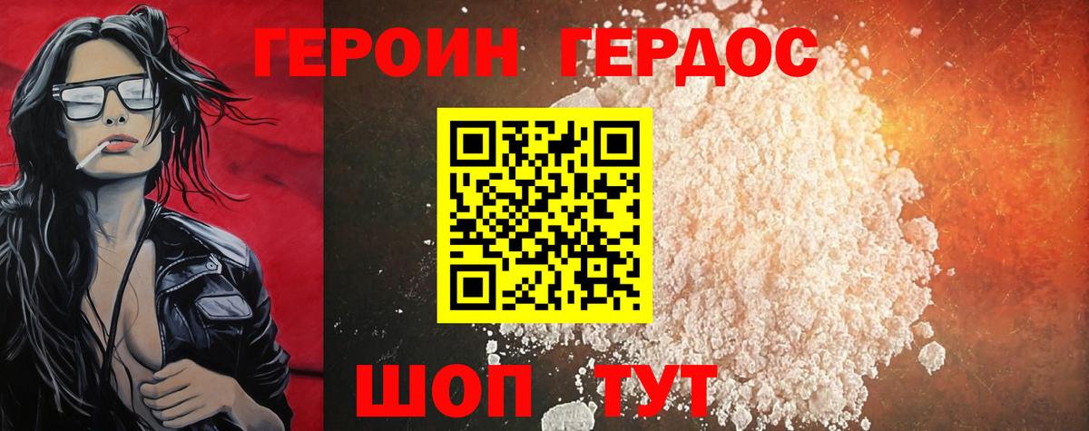 Баксан  Героин  Вход с VPN  Героин Афган 