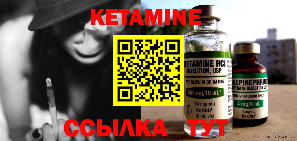 КЕТАМИН ketamine  Вход с VPN  маркетплейс как зайти  гидра рабочий сайт  Баксан  Кетамин VHQ 