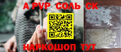ALPHA PVP Уссурийск