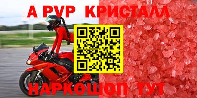 ALPHA PVP Уссурийск
