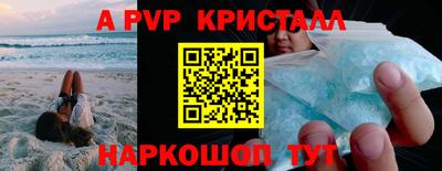ALPHA PVP Уссурийск