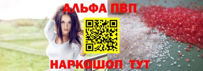 ALPHA PVP Уссурийск