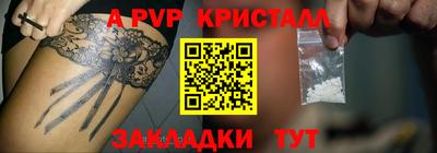 ALPHA PVP Уссурийск