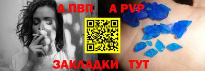 ALPHA PVP Уссурийск