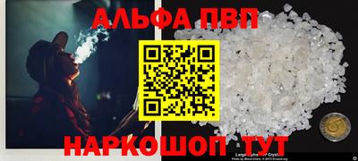 ALPHA PVP Уссурийск