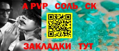 ALPHA PVP Уссурийск
