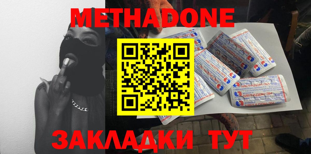 Метадон мёд Баксан