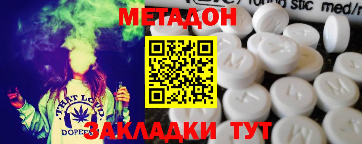 Баксан  Метадон кристалл  Вход с VPN  Метадон белоснежный 