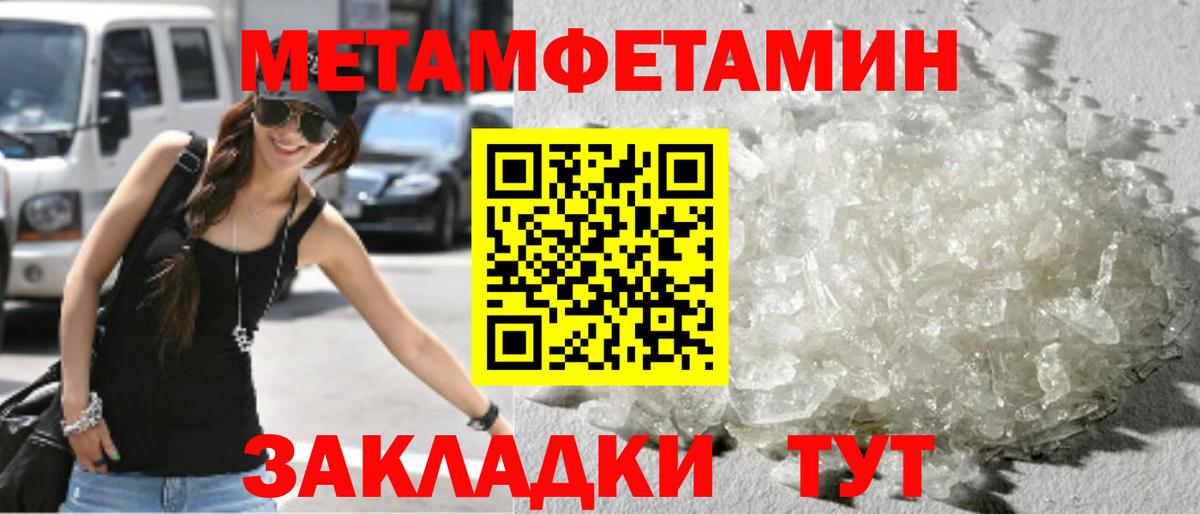 МЕТАМФЕТАМИН кристалл Баксан