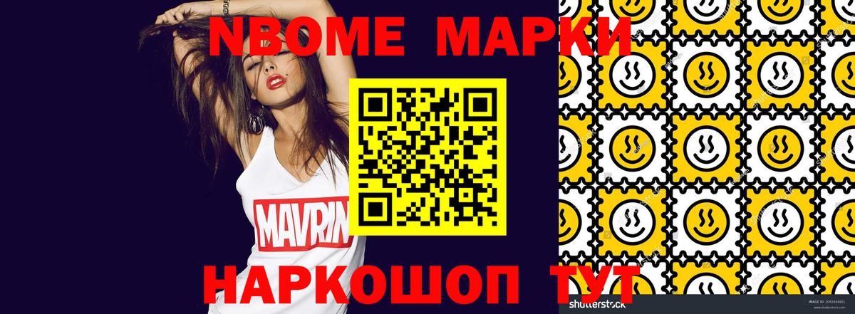 Наркотические марки 1500мкг  Марки NBOMe  Вход с VPN  Баксан  Наркотические марки 1500мкг 