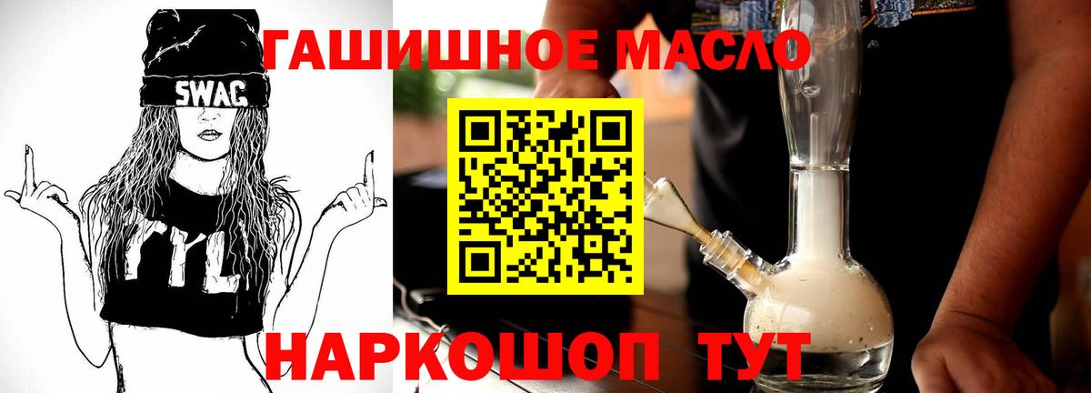 как найти наркотики  ТГК THC oil  Вход с VPN  Баксан 